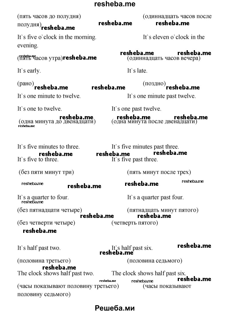     ГДЗ (Решебник) по
    английскому языку    6 класс
            (новый курс (2-й год обучения))            О.В. Афанасьева
     /        страница № / 70
    (продолжение 4)
    