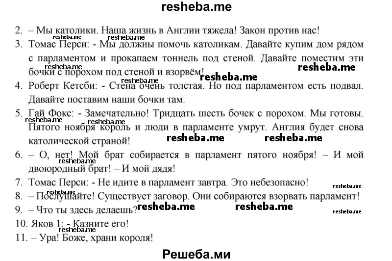     ГДЗ (Решебник) по
    английскому языку    6 класс
            (Счастливый английский)            К.И. Кауфман
     /        страница № / 104
    (продолжение 3)
    