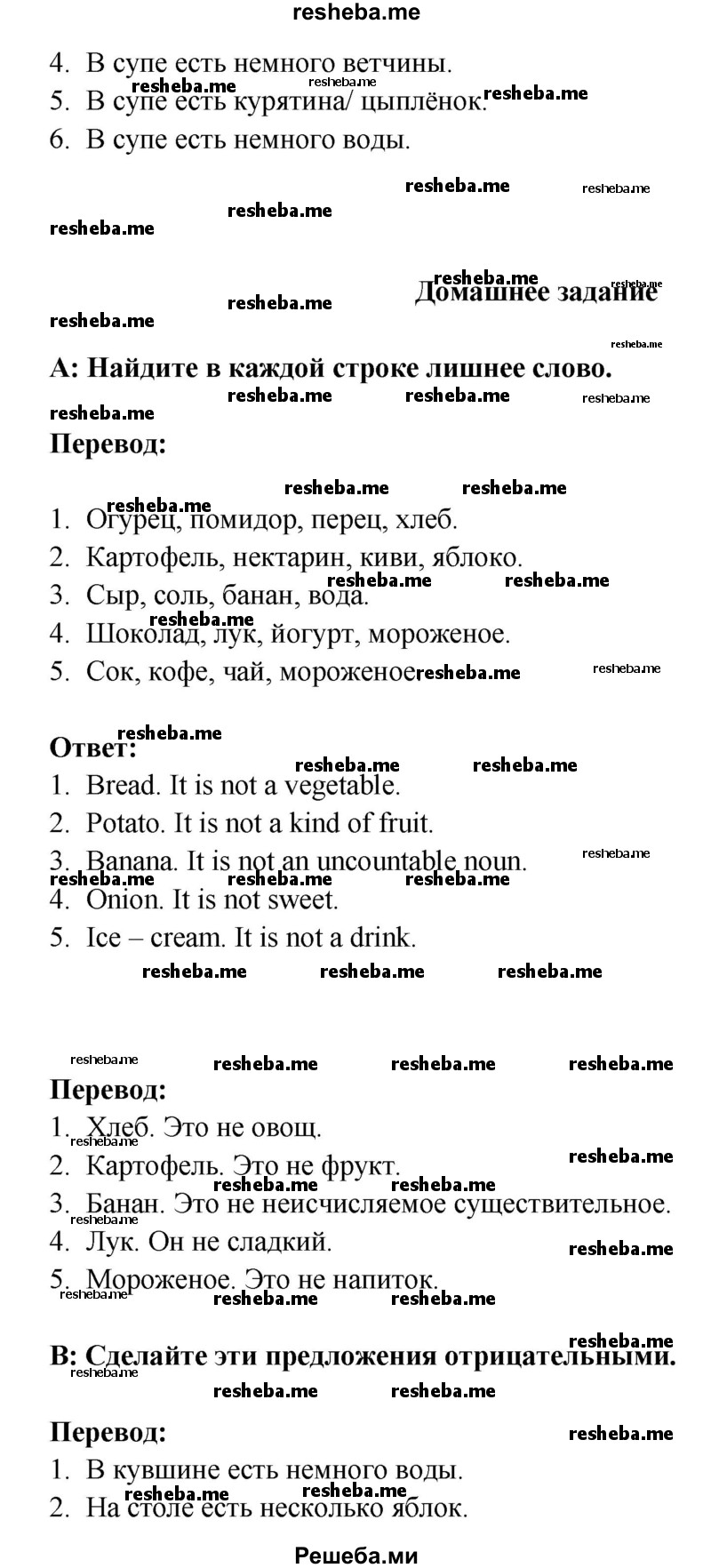 ГДЗ по английскому языку для 6 класса К.И. Кауфман - страница № / 120