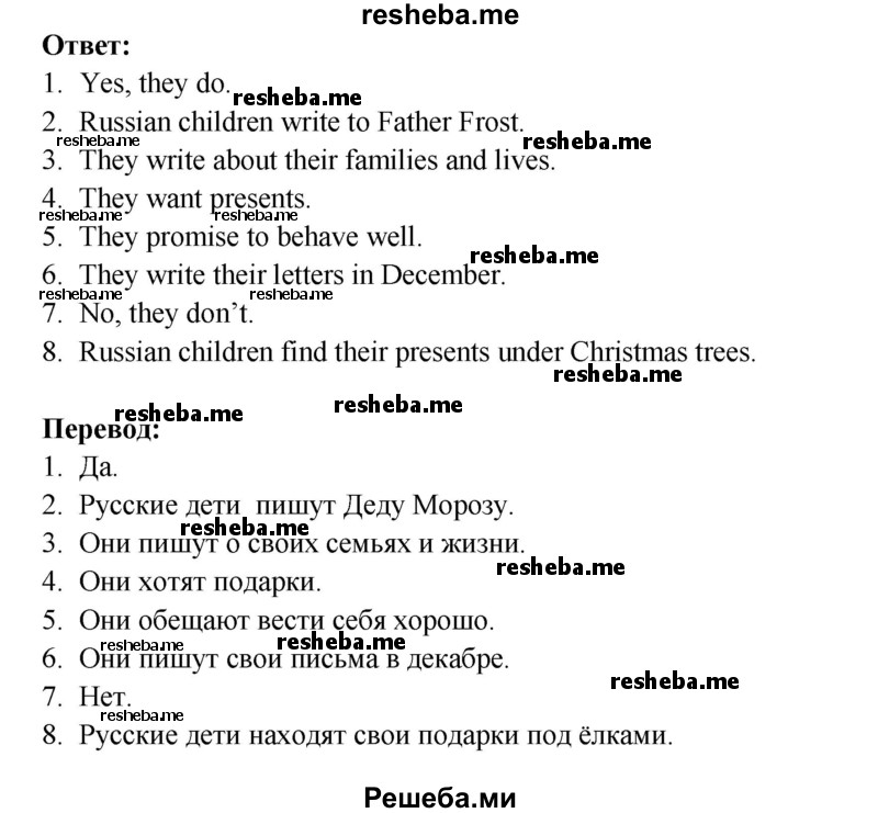     ГДЗ (Решебник) по
    английскому языку    6 класс
            (Счастливый английский)            К.И. Кауфман
     /        страница № / 146
    (продолжение 4)
    