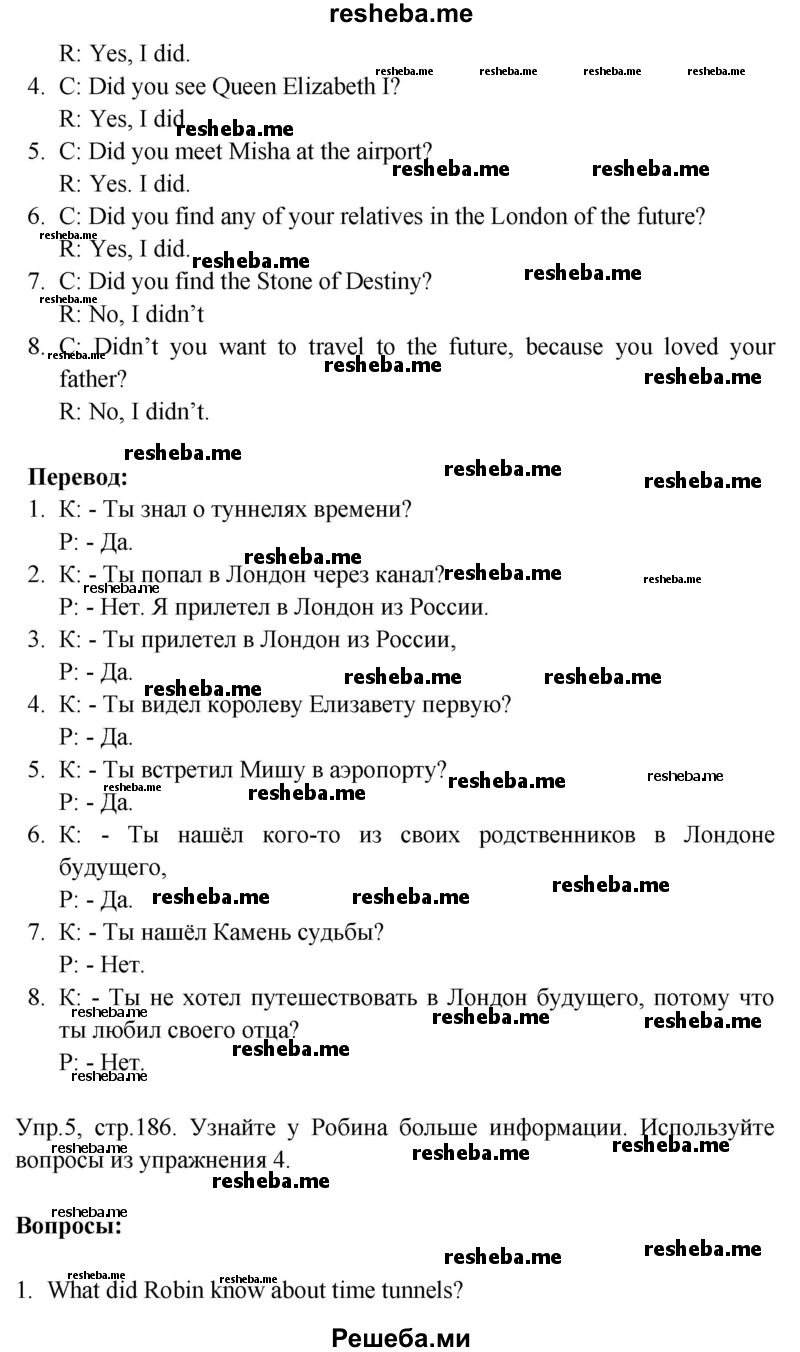     ГДЗ (Решебник) по
    английскому языку    6 класс
            (Счастливый английский)            К.И. Кауфман
     /        страница № / 186
    (продолжение 4)
    