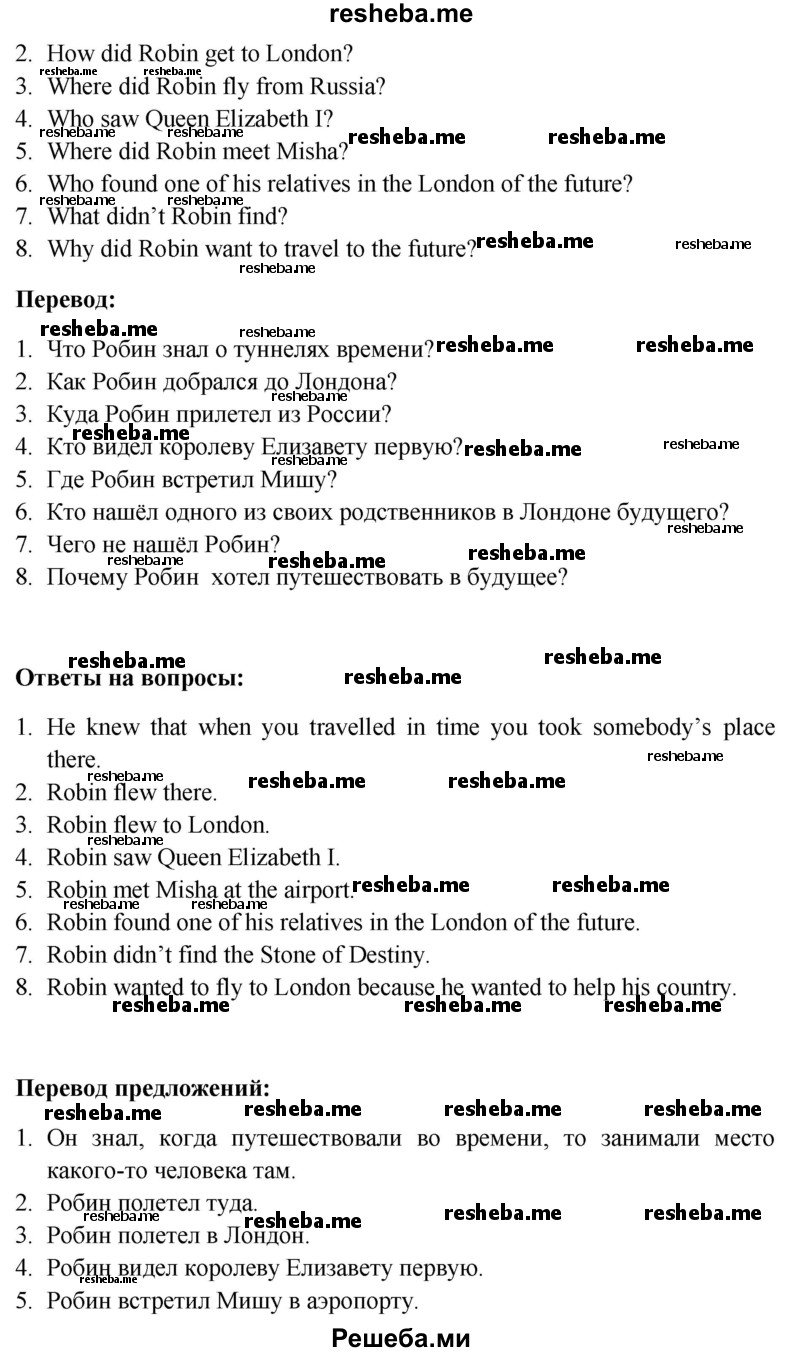     ГДЗ (Решебник) по
    английскому языку    6 класс
            (Счастливый английский)            К.И. Кауфман
     /        страница № / 186
    (продолжение 5)
    