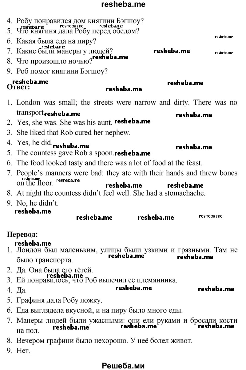     ГДЗ (Решебник) по
    английскому языку    6 класс
            (Счастливый английский)            К.И. Кауфман
     /        страница № / 214
    (продолжение 4)
    