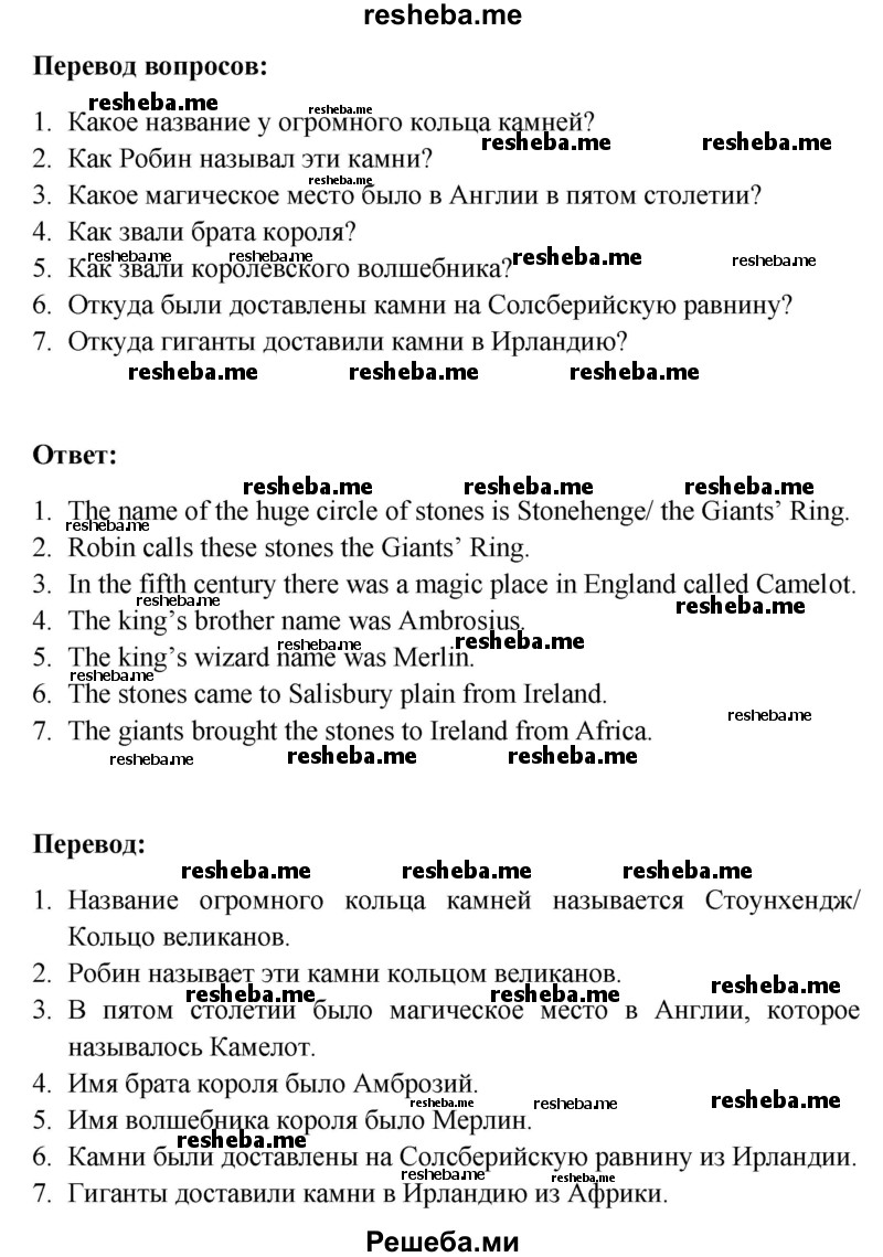     ГДЗ (Решебник) по
    английскому языку    6 класс
            (Счастливый английский)            К.И. Кауфман
     /        страница № / 222
    (продолжение 3)
    