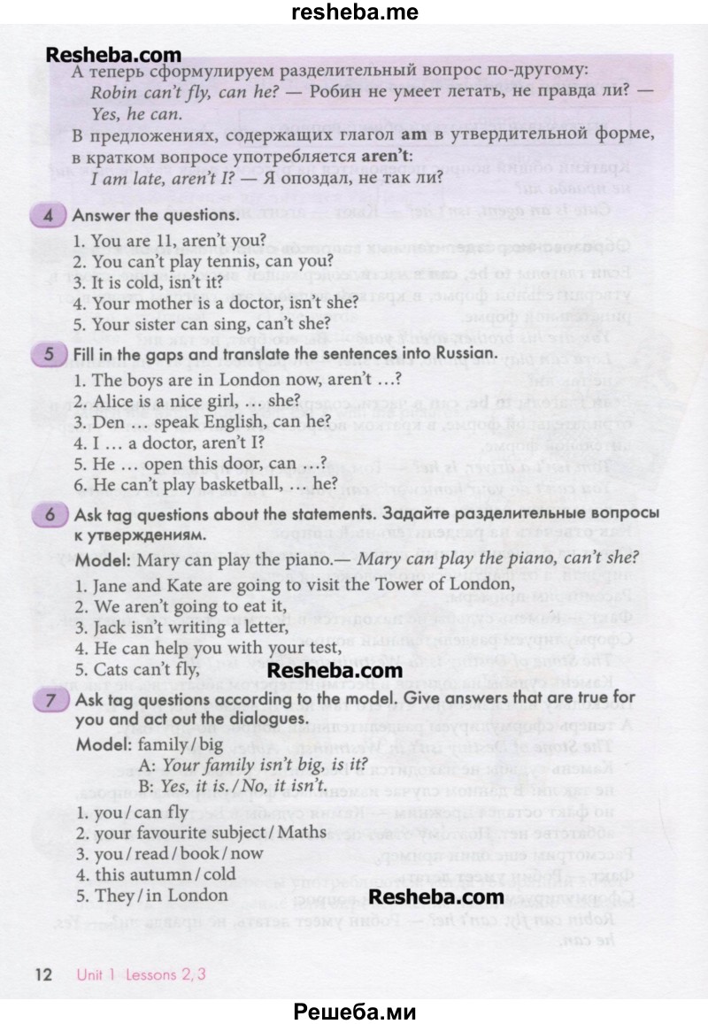     ГДЗ (Учебник) по
    английскому языку    6 класс
            (Счастливый английский)            К.И. Кауфман
     /        страница № / 12
    (продолжение 2)
    