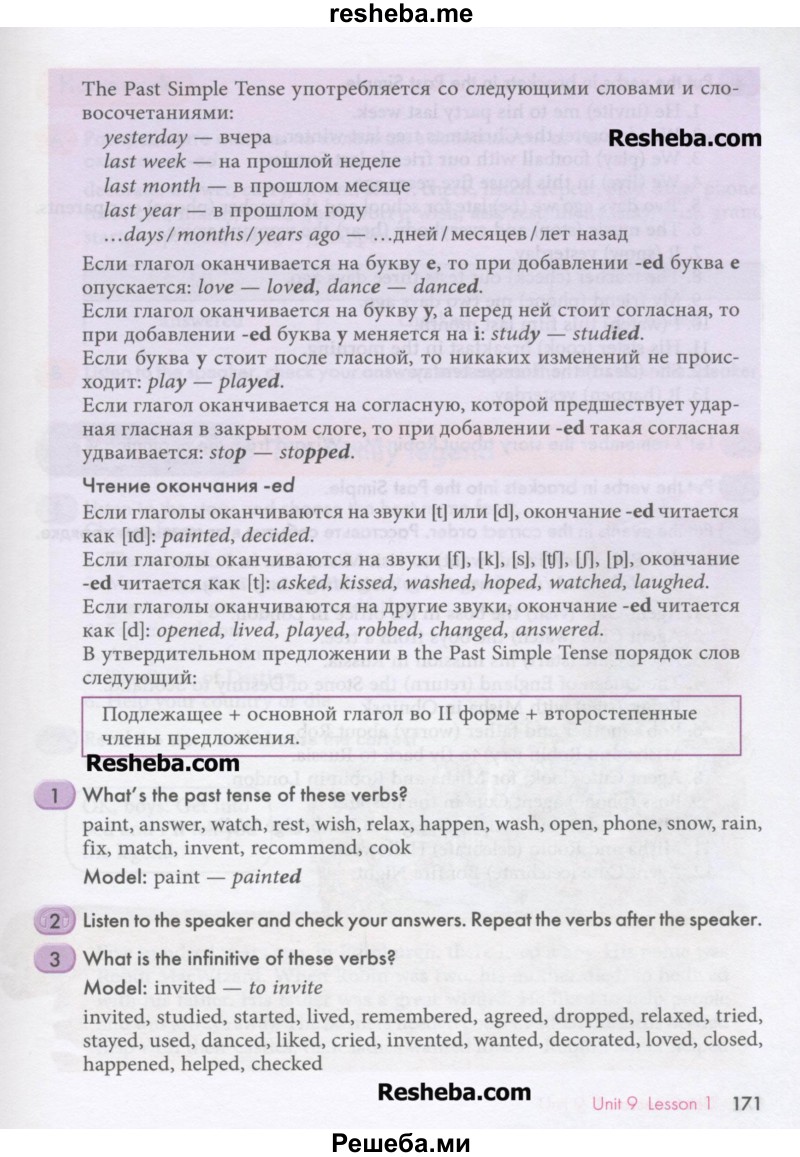     ГДЗ (Учебник) по
    английскому языку    6 класс
            (Счастливый английский)            К.И. Кауфман
     /        страница № / 171
    (продолжение 2)
    