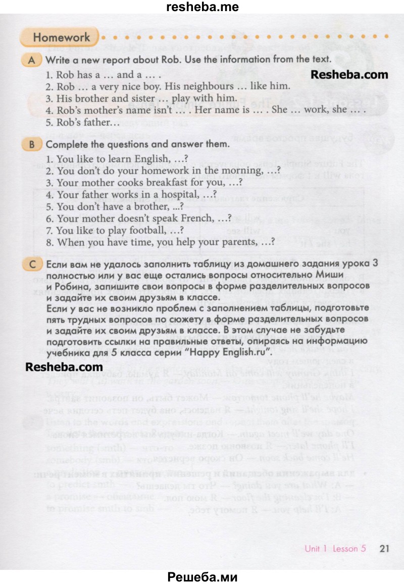     ГДЗ (Учебник) по
    английскому языку    6 класс
            (Счастливый английский)            К.И. Кауфман
     /        страница № / 21
    (продолжение 2)
    