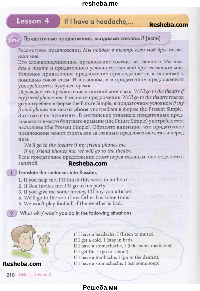     ГДЗ (Учебник) по
    английскому языку    6 класс
            (Счастливый английский)            К.И. Кауфман
     /        страница № / 210
    (продолжение 2)
    
