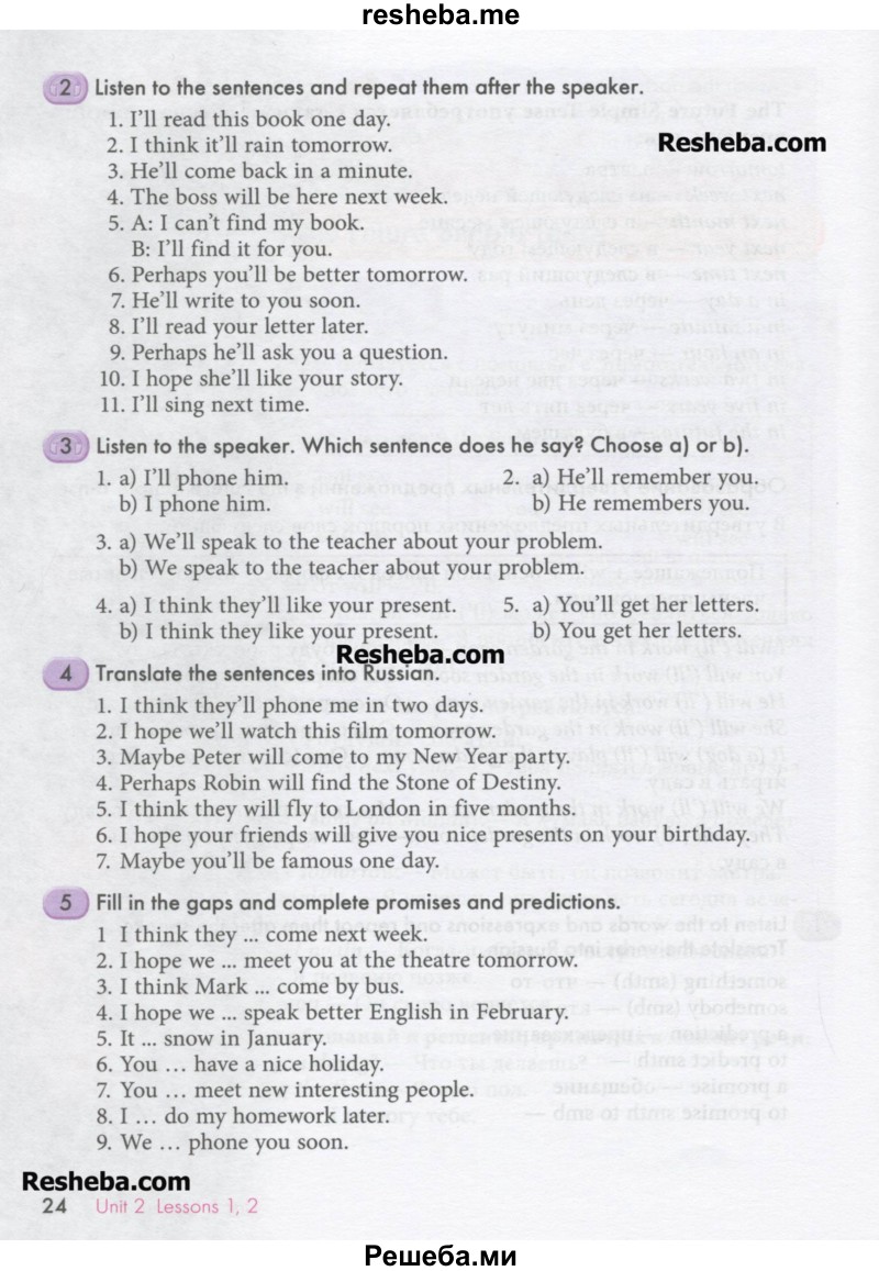     ГДЗ (Учебник) по
    английскому языку    6 класс
            (Счастливый английский)            К.И. Кауфман
     /        страница № / 24
    (продолжение 2)
    