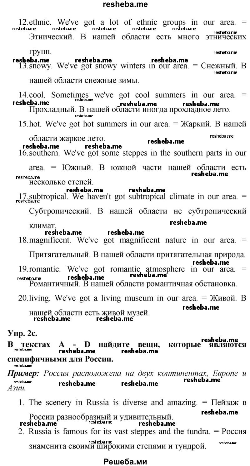     ГДЗ (Решебник) по
    английскому языку    7 класс
            (New Millennium student's book, workbook)            Н.Н. Деревянко
     /        страница / 129
    (продолжение 4)
    