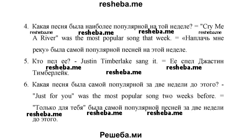     ГДЗ (Решебник) по
    английскому языку    7 класс
            (New Millennium student's book, workbook)            Н.Н. Деревянко
     /        страница / 42
    (продолжение 3)
    