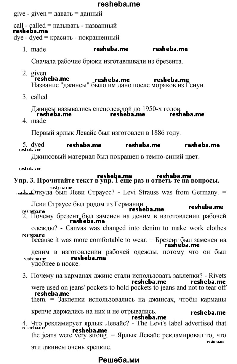     ГДЗ (Решебник) по
    английскому языку    7 класс
            (New Millennium student's book, workbook)            Н.Н. Деревянко
     /        страница / 53
    (продолжение 3)
    