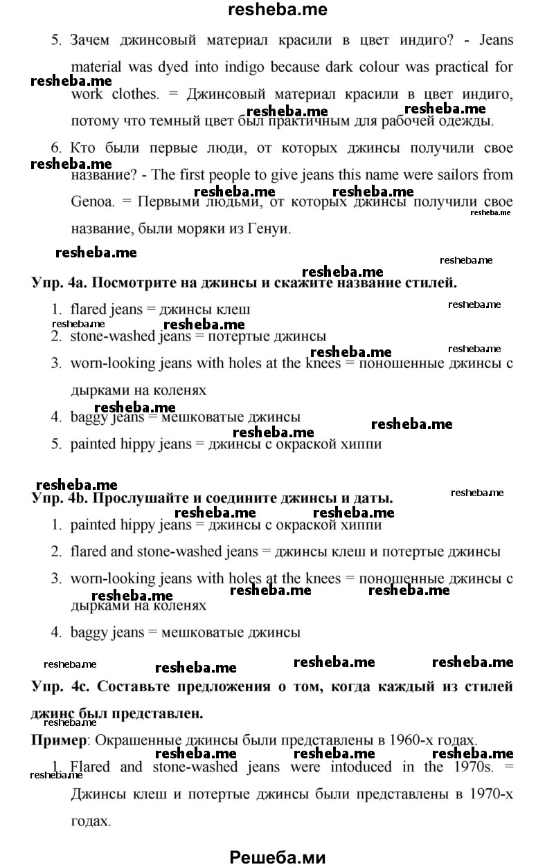     ГДЗ (Решебник) по
    английскому языку    7 класс
            (New Millennium student's book, workbook)            Н.Н. Деревянко
     /        страница / 53
    (продолжение 4)
    