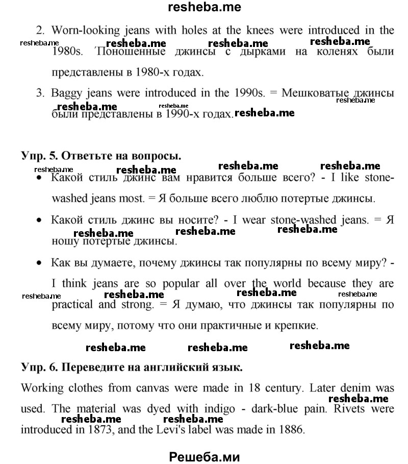     ГДЗ (Решебник) по
    английскому языку    7 класс
            (New Millennium student's book, workbook)            Н.Н. Деревянко
     /        страница / 53
    (продолжение 5)
    