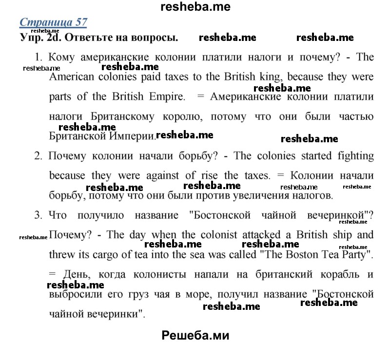     ГДЗ (Решебник) по
    английскому языку    7 класс
            (New Millennium student's book, workbook)            Н.Н. Деревянко
     /        страница / 57
    (продолжение 2)
    