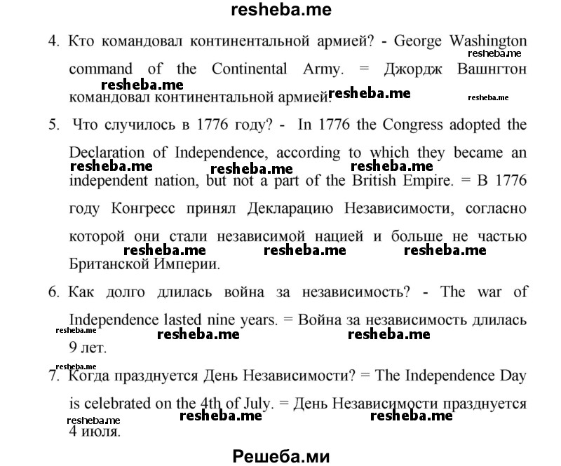     ГДЗ (Решебник) по
    английскому языку    7 класс
            (New Millennium student's book, workbook)            Н.Н. Деревянко
     /        страница / 57
    (продолжение 3)
    