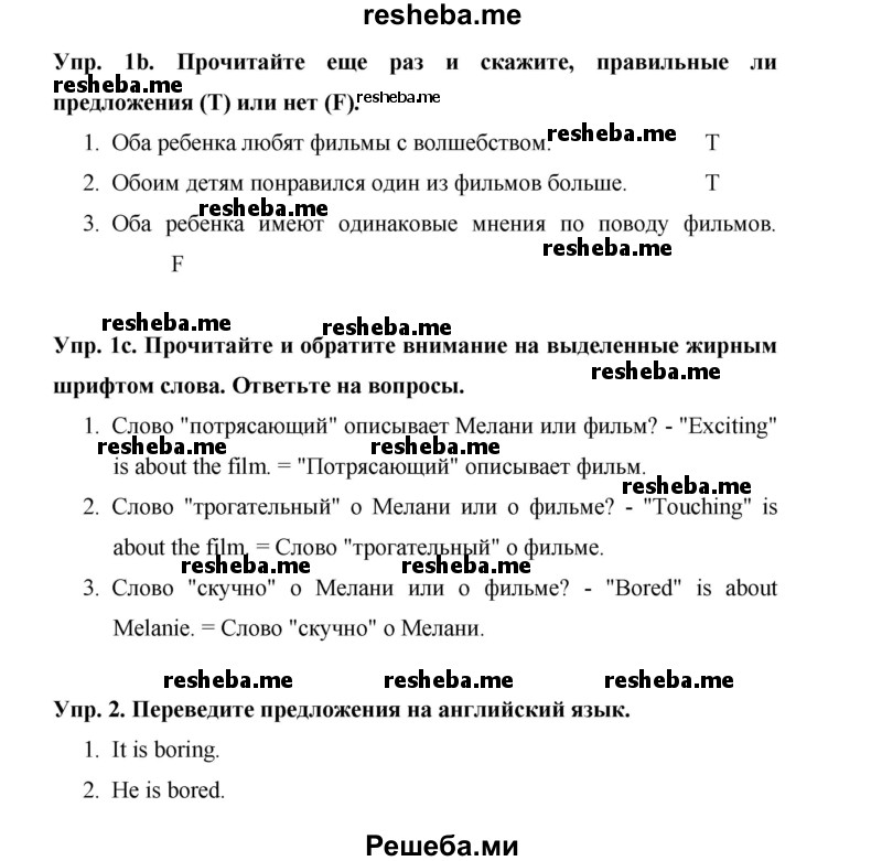     ГДЗ (Решебник) по
    английскому языку    7 класс
            (New Millennium student's book, workbook)            Н.Н. Деревянко
     /        страница / 62
    (продолжение 3)
    