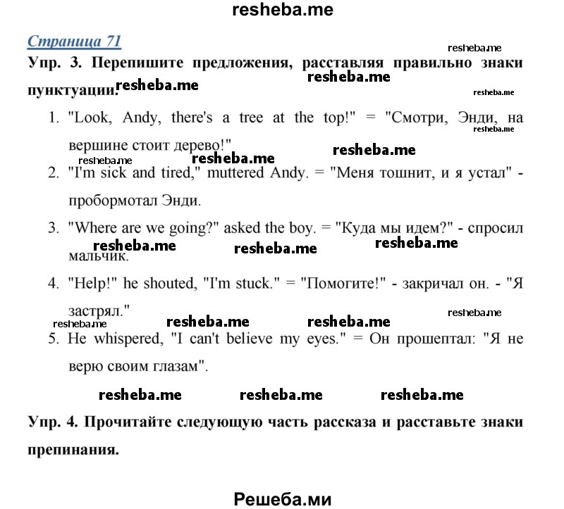     ГДЗ (Решебник) по
    английскому языку    7 класс
            (New Millennium student's book, workbook)            Н.Н. Деревянко
     /        страница / 71
    (продолжение 2)
    