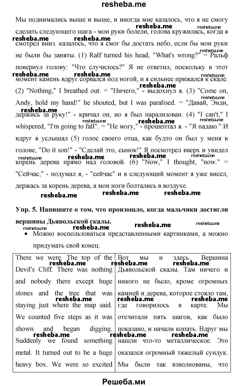     ГДЗ (Решебник) по
    английскому языку    7 класс
            (New Millennium student's book, workbook)            Н.Н. Деревянко
     /        страница / 71
    (продолжение 3)
    