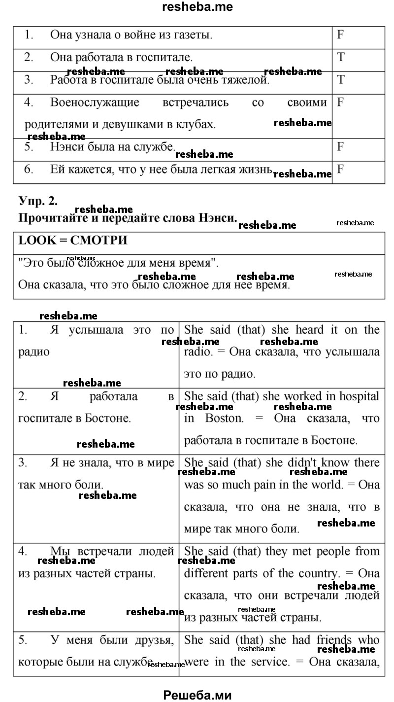     ГДЗ (Решебник) по
    английскому языку    7 класс
            (New Millennium student's book, workbook)            Н.Н. Деревянко
     /        страница / 94
    (продолжение 3)
    