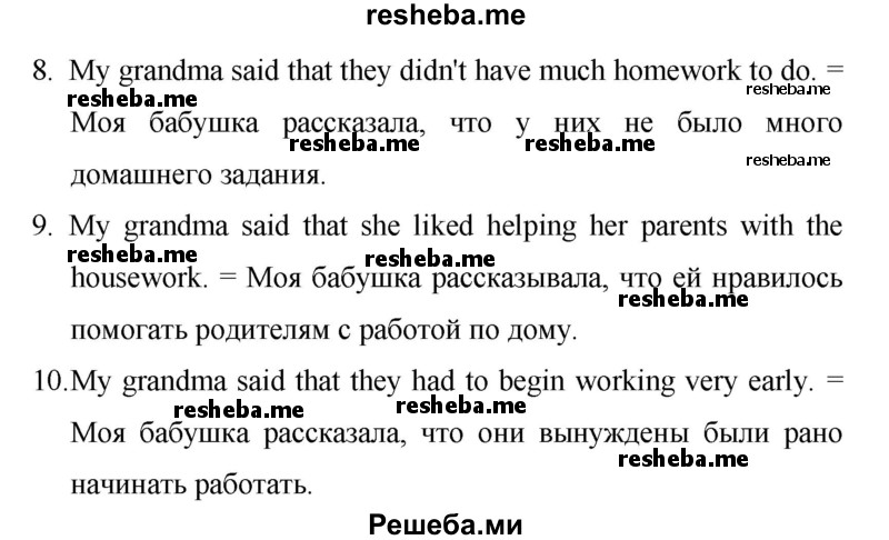     ГДЗ (Решебник) по
    английскому языку    7 класс
            (New Millennium student's book, workbook)            Н.Н. Деревянко
     /        страница / 94
    (продолжение 7)
    