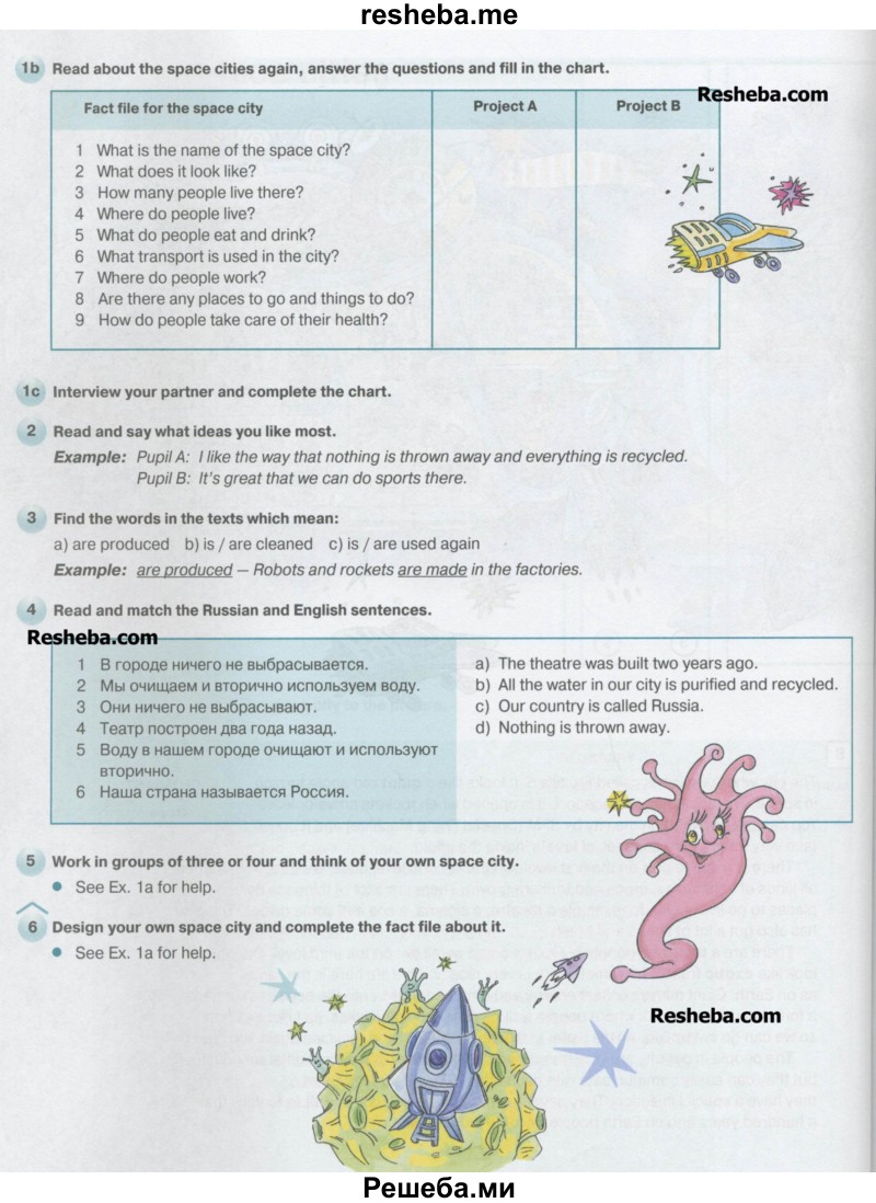     ГДЗ (Учебник) по
    английскому языку    7 класс
            (New Millennium student's book, workbook)            Н.Н. Деревянко
     /        страница / 124
    (продолжение 2)
    