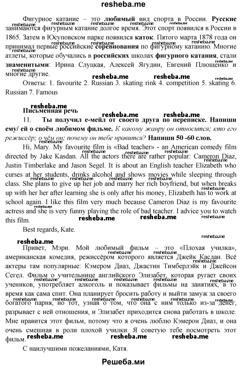 Ваулина 7 класс тренировочные