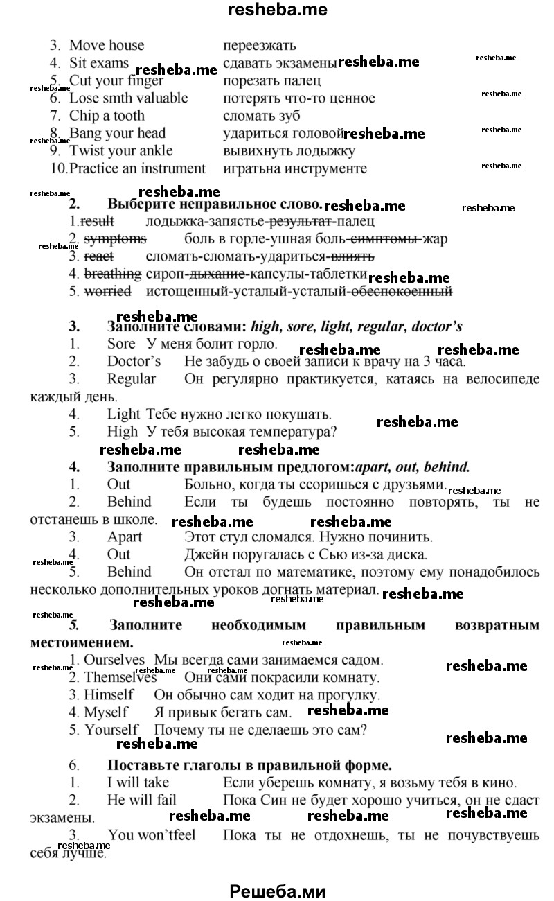 ГДЗ по английскому языку для 7 класса Е. Ваулина - страница / 104