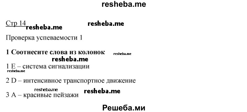 Ваулина 8 класс стр 104. Азотобактер картинки. Азотобактер. Azospirillum.