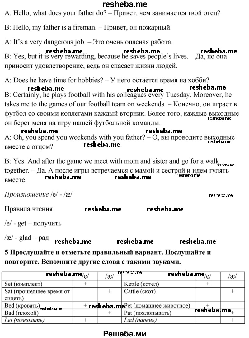 ГДЗ по английскому языку для 7 класса Е. Ваулина - страница / 32