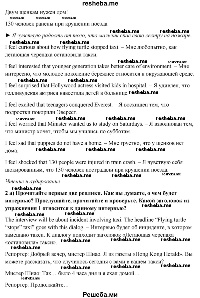 ГДЗ по английскому языку для 7 класса Е. Ваулина - страница / 38