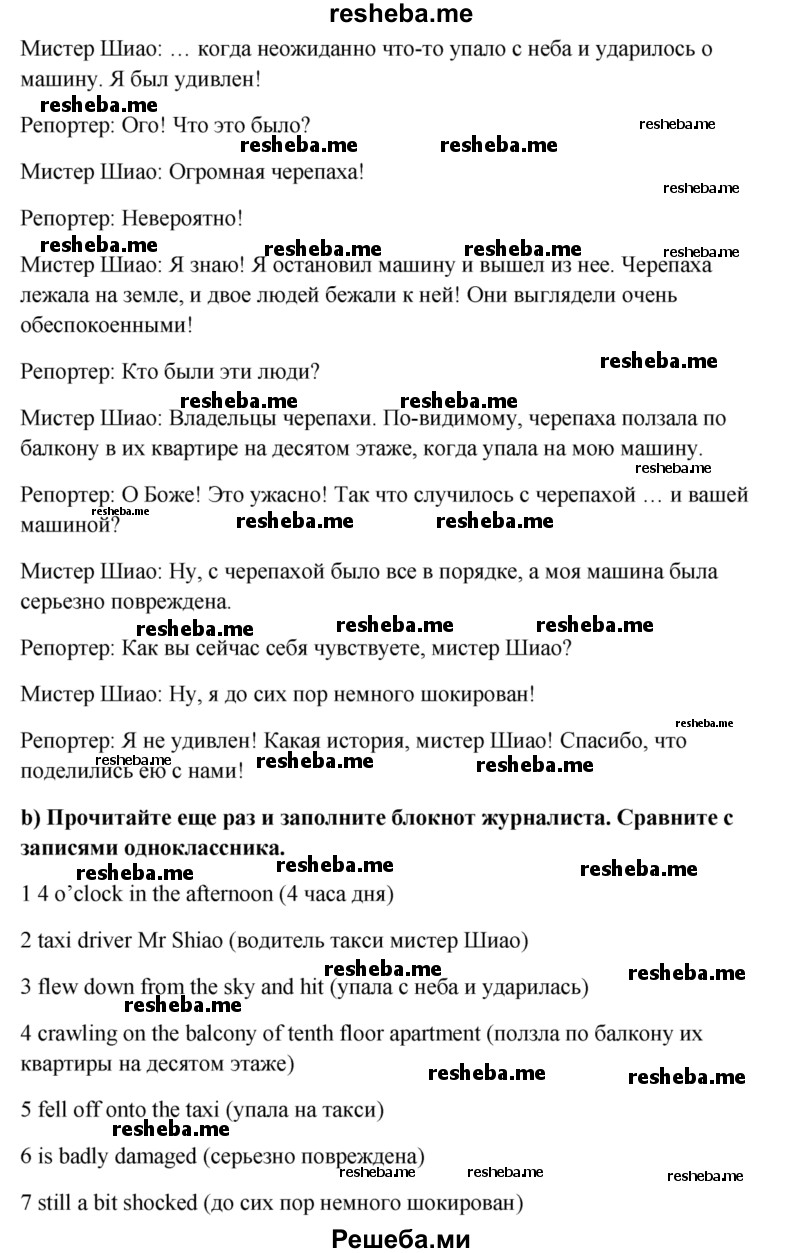 ГДЗ по английскому языку для 7 класса Е. Ваулина - страница / 38