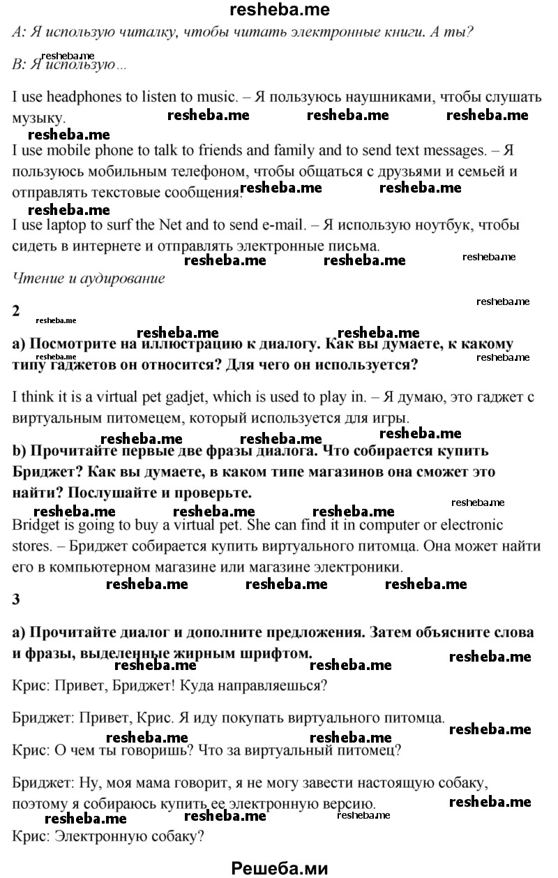Английский язык 7 класс учебник страница 48 номер 3 перевод текста ...
