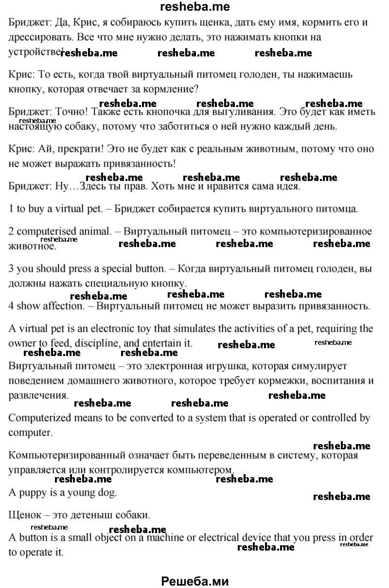 Английский язык 7 класс учебник страница 48 номер 3 перевод текста ...