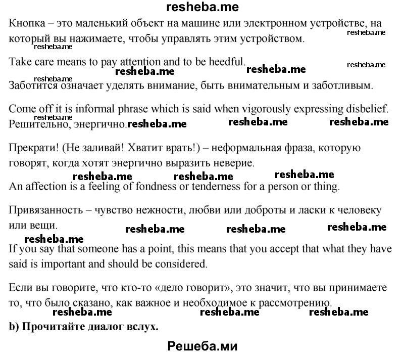 Английский язык 7 класс учебник страница 48 номер 3 перевод текста ...