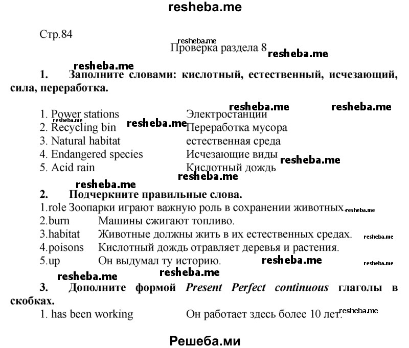 Гдз ваулина тренировочные упражнения 7