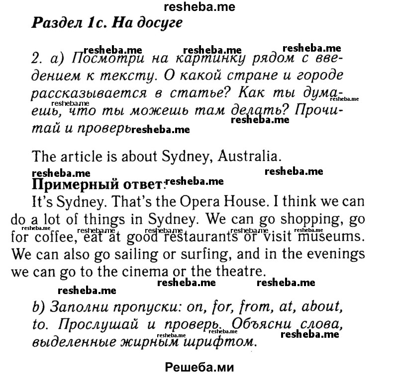     ГДЗ (Решебник №2 к учебнику 2015) по
    английскому языку    7 класс
            (Английский в фокусе)            Ваулина Ю.Е.
     /        страница / 10
    (продолжение 2)
    