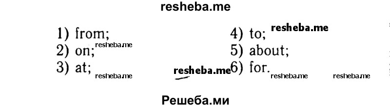     ГДЗ (Решебник №2 к учебнику 2015) по
    английскому языку    7 класс
            (Английский в фокусе)            Ваулина Ю.Е.
     /        страница / 10
    (продолжение 3)
    