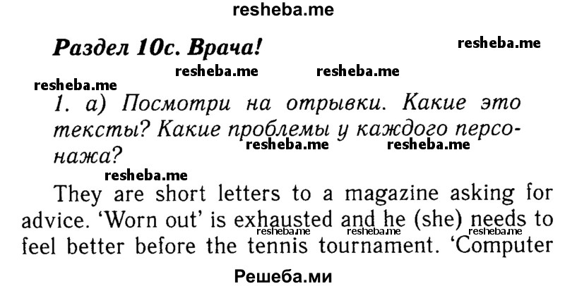     ГДЗ (Решебник №2 к учебнику 2015) по
    английскому языку    7 класс
            (Английский в фокусе)            Ваулина Ю.Е.
     /        страница / 100
    (продолжение 2)
    