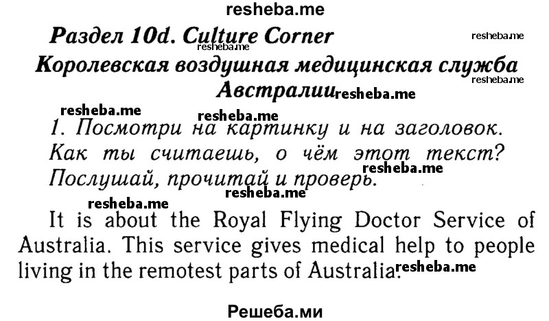     ГДЗ (Решебник №2 к учебнику 2015) по
    английскому языку    7 класс
            (Английский в фокусе)            Ваулина Ю.Е.
     /        страница / 101
    (продолжение 2)
    