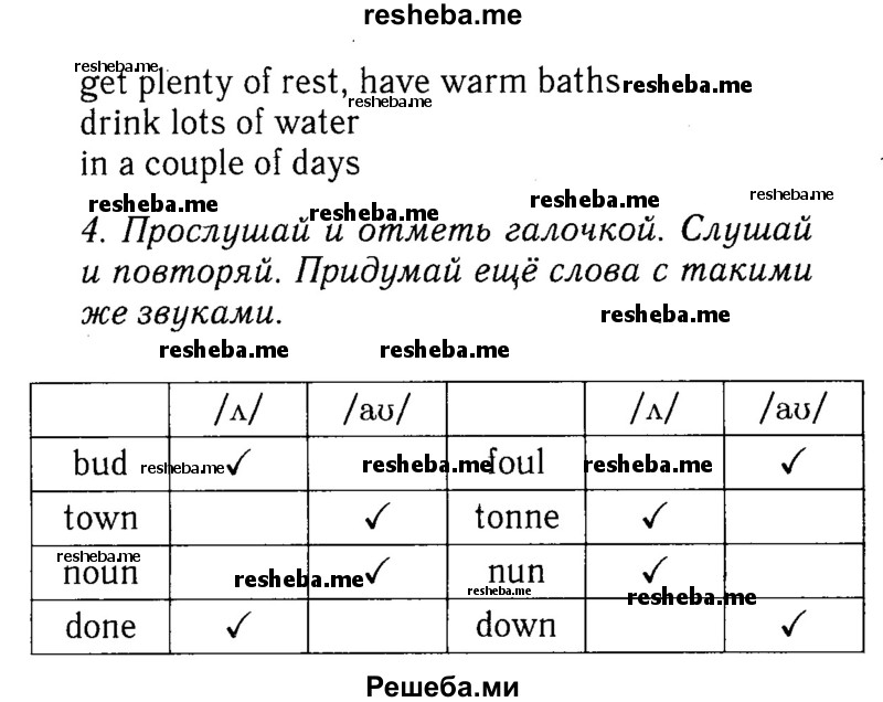     ГДЗ (Решебник №2 к учебнику 2015) по
    английскому языку    7 класс
            (Английский в фокусе)            Ваулина Ю.Е.
     /        страница / 102
    (продолжение 3)
    