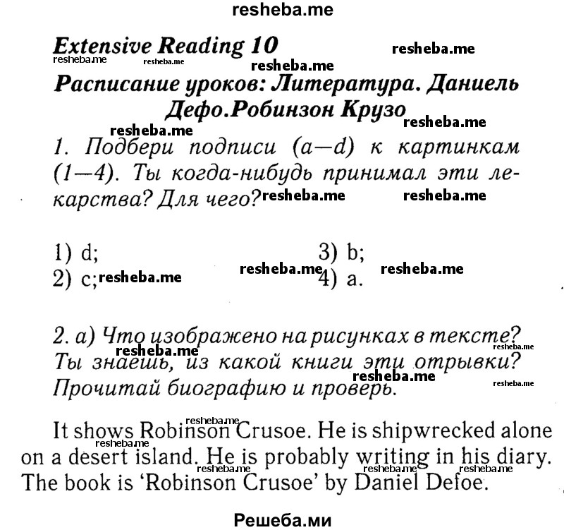     ГДЗ (Решебник №2 к учебнику 2015) по
    английскому языку    7 класс
            (Английский в фокусе)            Ваулина Ю.Е.
     /        страница / 103
    (продолжение 2)
    