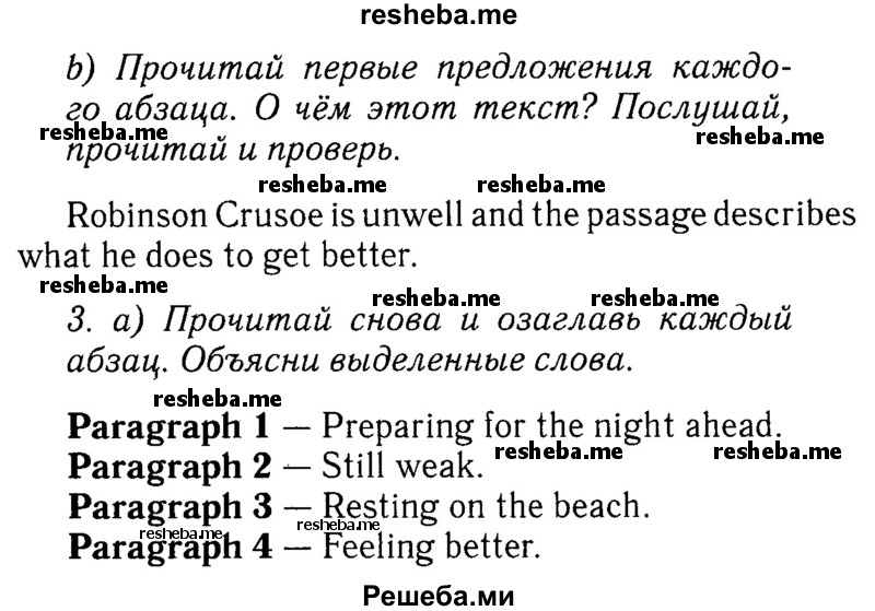     ГДЗ (Решебник №2 к учебнику 2015) по
    английскому языку    7 класс
            (Английский в фокусе)            Ваулина Ю.Е.
     /        страница / 103
    (продолжение 3)
    