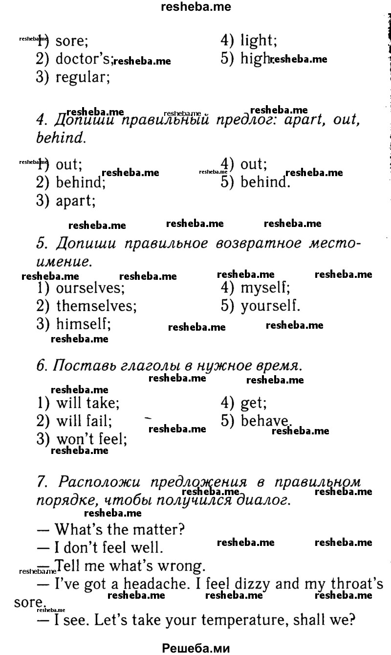     ГДЗ (Решебник №2 к учебнику 2015) по
    английскому языку    7 класс
            (Английский в фокусе)            Ваулина Ю.Е.
     /        страница / 104
    (продолжение 3)
    