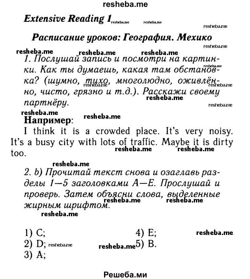     ГДЗ (Решебник №2 к учебнику 2015) по
    английскому языку    7 класс
            (Английский в фокусе)            Е. Ваулина
     /        страница / 13
    (продолжение 2)
    