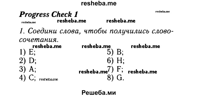     ГДЗ (Решебник №2 к учебнику 2015) по
    английскому языку    7 класс
            (Английский в фокусе)            Ваулина Ю.Е.
     /        страница / 14
    (продолжение 2)
    