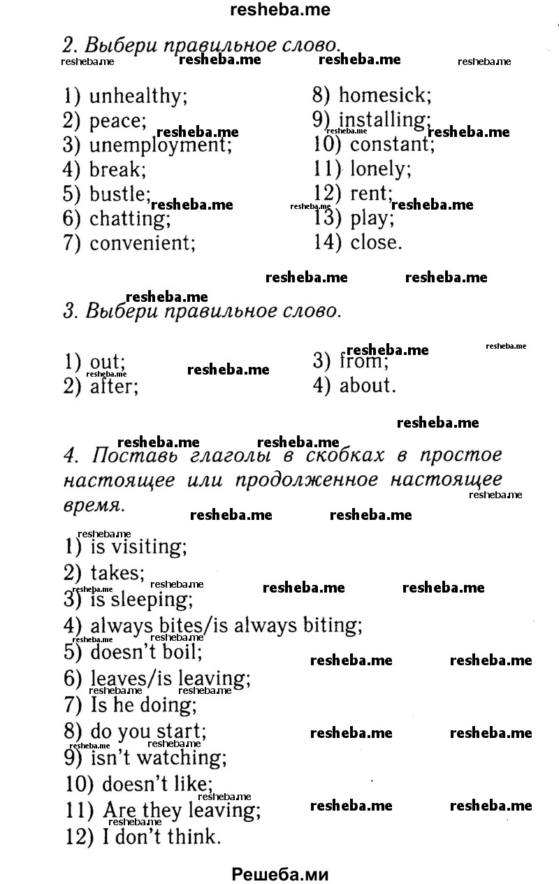     ГДЗ (Решебник №2 к учебнику 2015) по
    английскому языку    7 класс
            (Английский в фокусе)            Ваулина Ю.Е.
     /        страница / 14
    (продолжение 3)
    