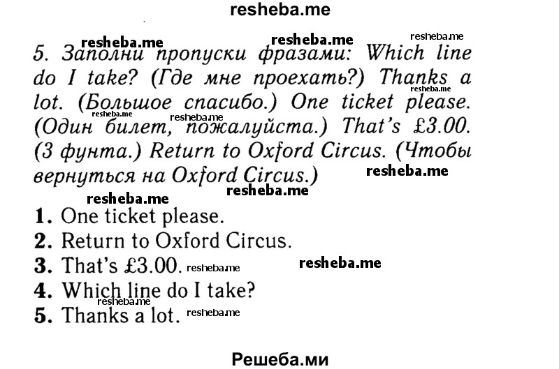     ГДЗ (Решебник №2 к учебнику 2015) по
    английскому языку    7 класс
            (Английский в фокусе)            Ваулина Ю.Е.
     /        страница / 14
    (продолжение 4)
    