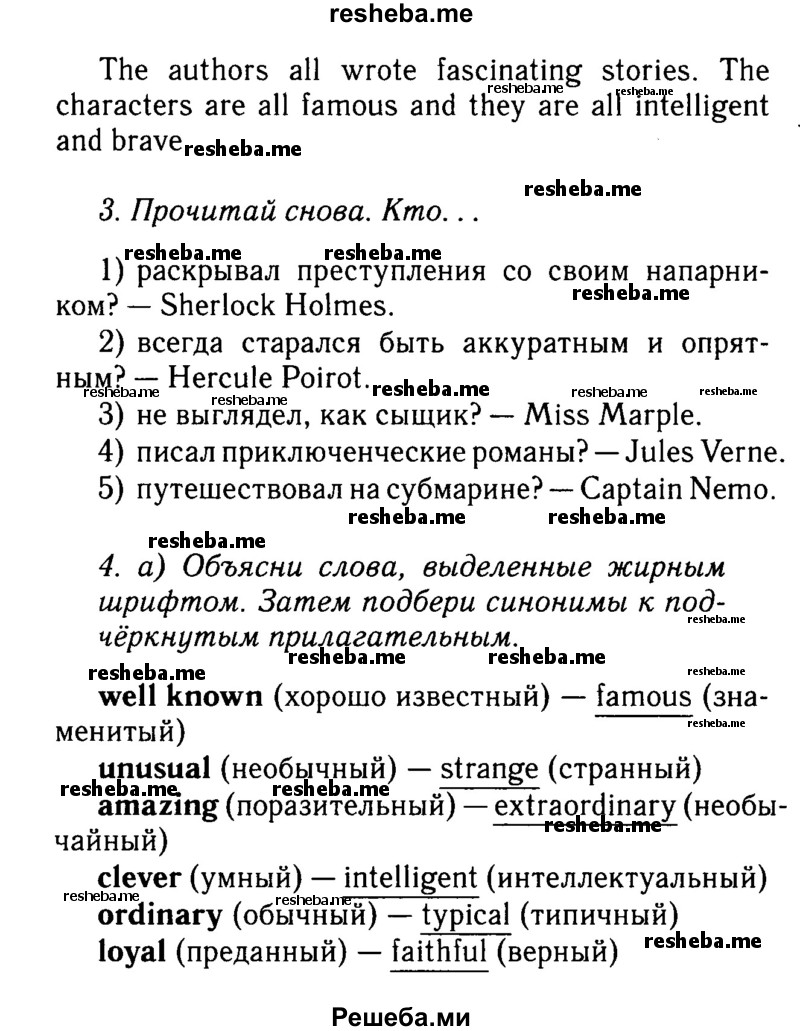     ГДЗ (Решебник №2 к учебнику 2015) по
    английскому языку    7 класс
            (Английский в фокусе)            Ваулина Ю.Е.
     /        страница / 16
    (продолжение 3)
    