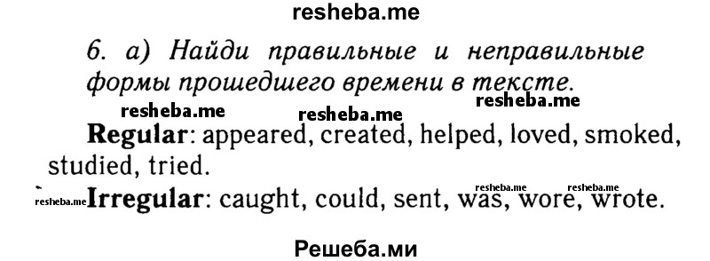     ГДЗ (Решебник №2 к учебнику 2015) по
    английскому языку    7 класс
            (Английский в фокусе)            Ваулина Ю.Е.
     /        страница / 17
    (продолжение 2)
    